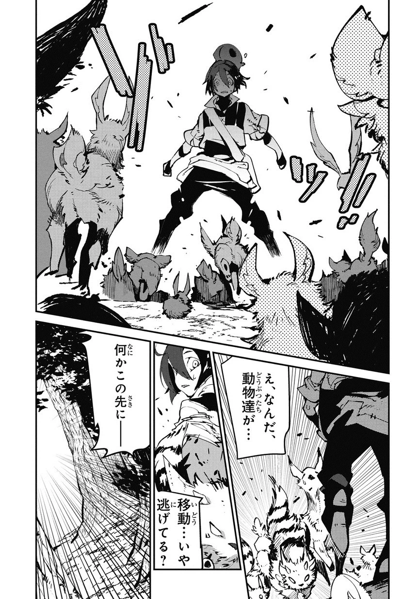 異世界転生の冒険者 第1話 - 16