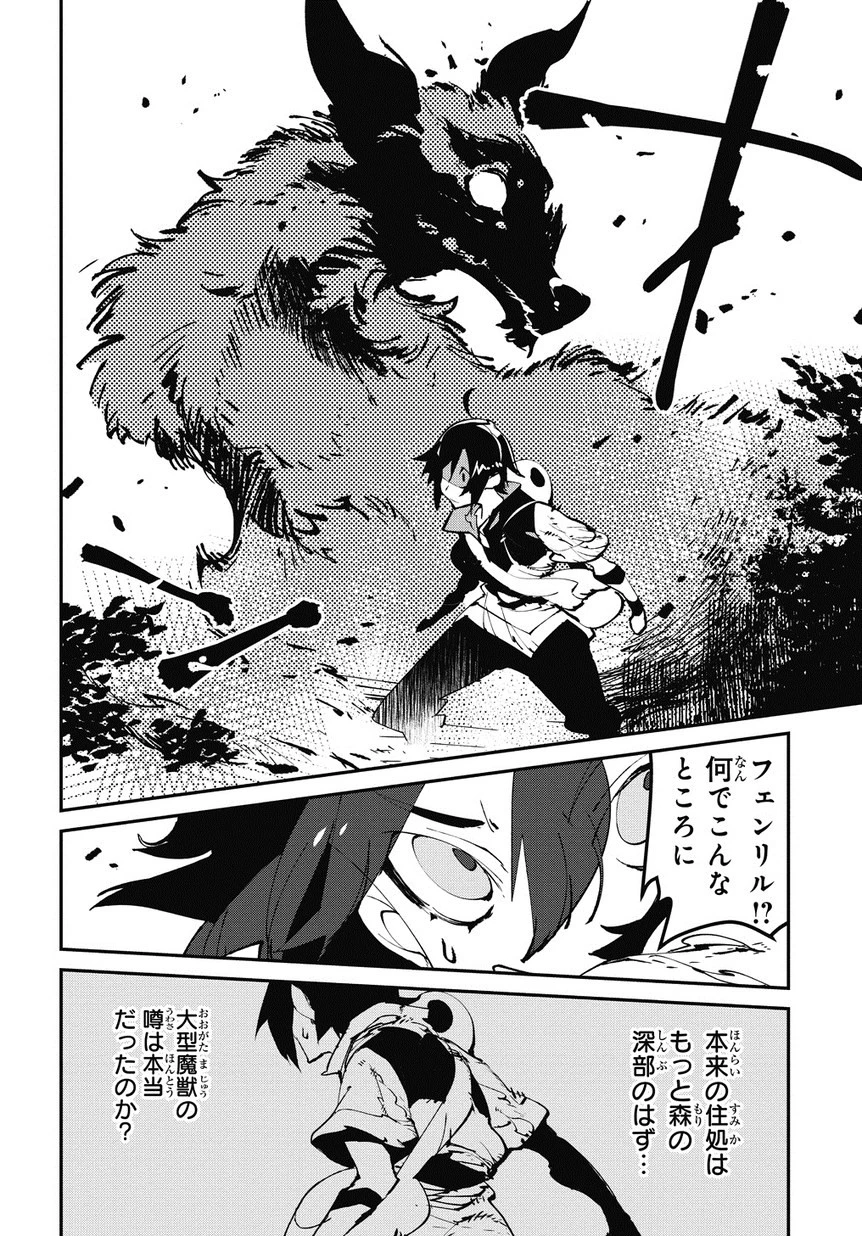 異世界転生の冒険者 第1話 - 17