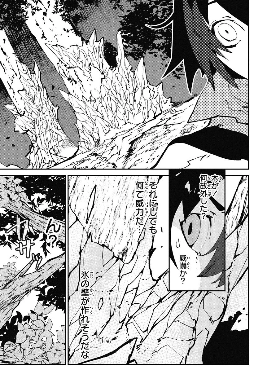 異世界転生の冒険者 第1話 - 20