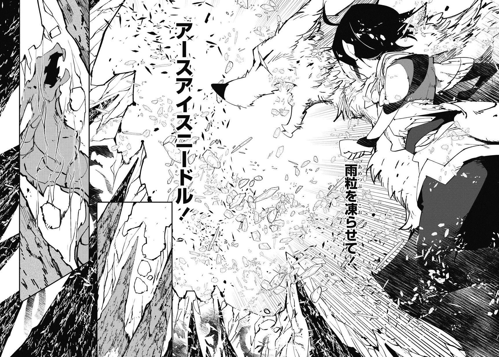 異世界転生の冒険者 第1話 - 31
