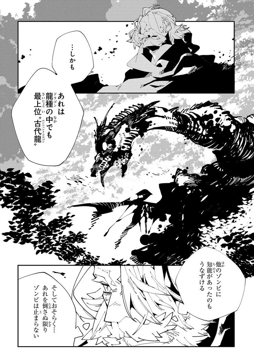 異世界転生の冒険者 第10話 - 2
