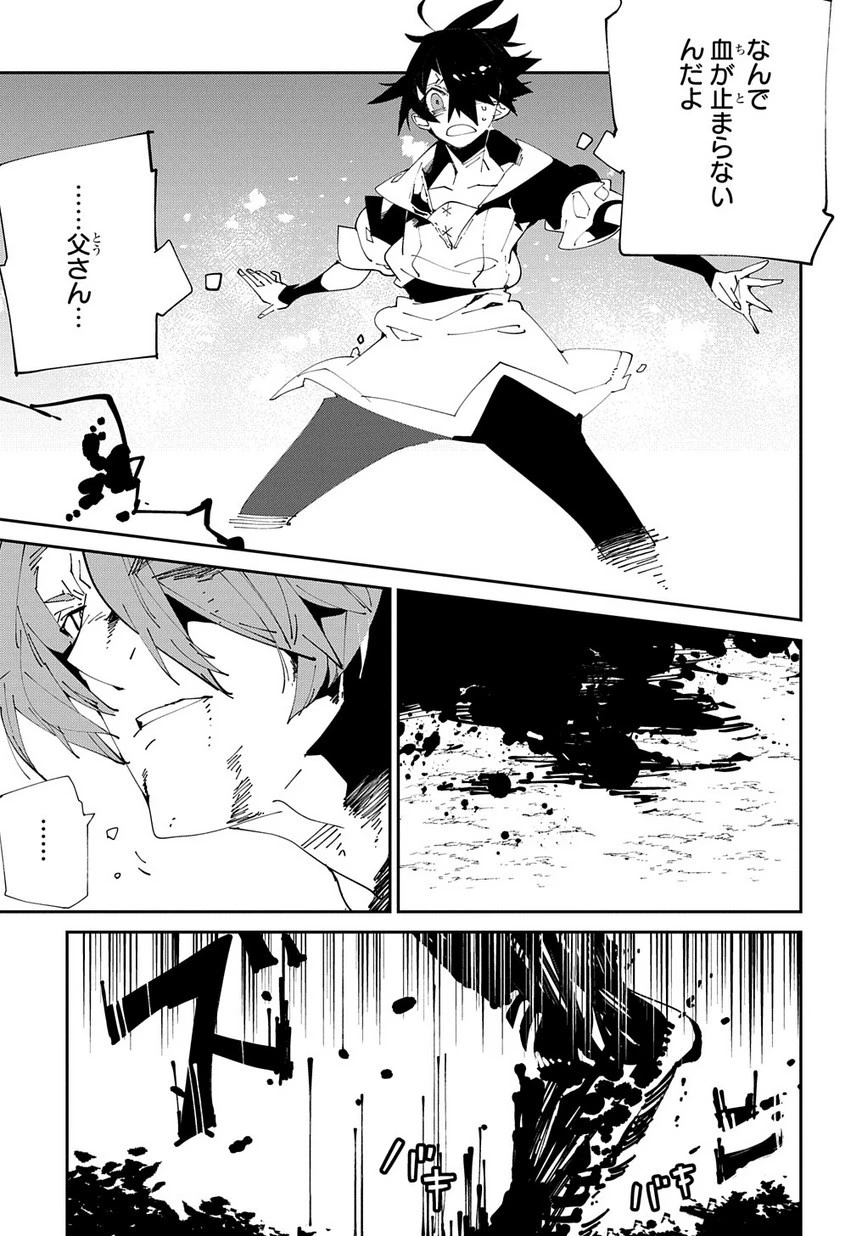 異世界転生の冒険者 第10話 - 7