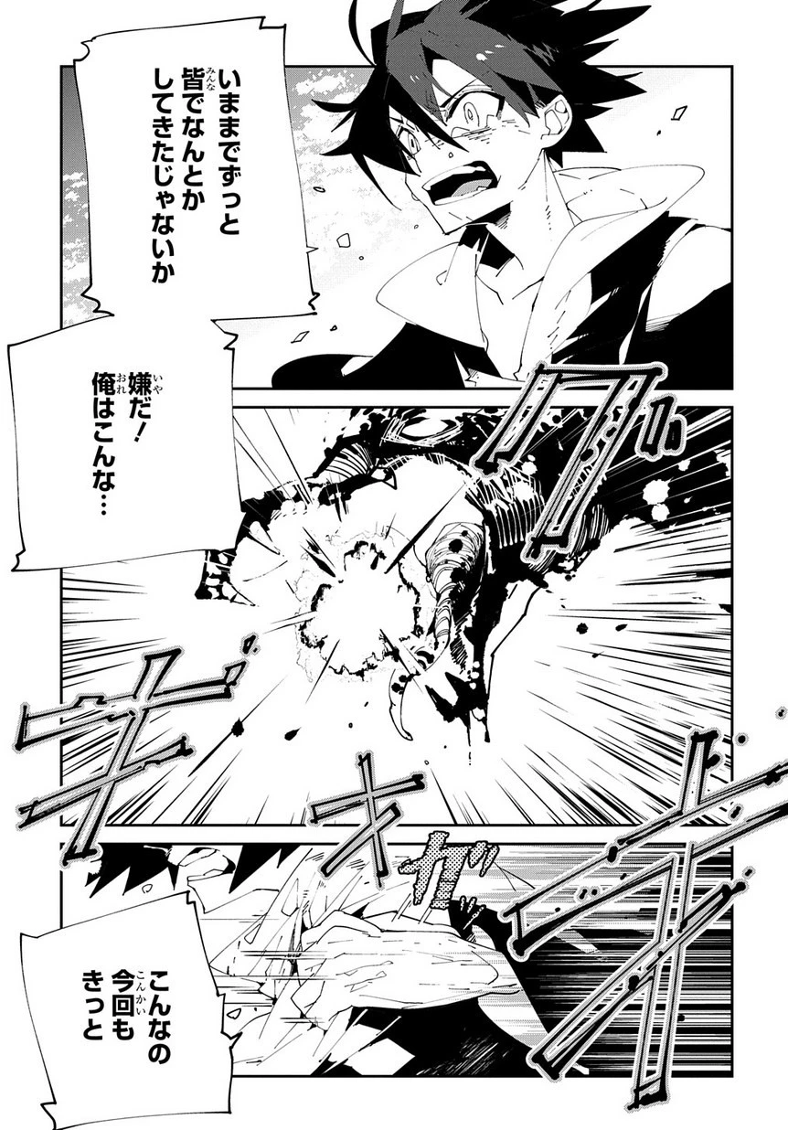 異世界転生の冒険者 第10話 - 11