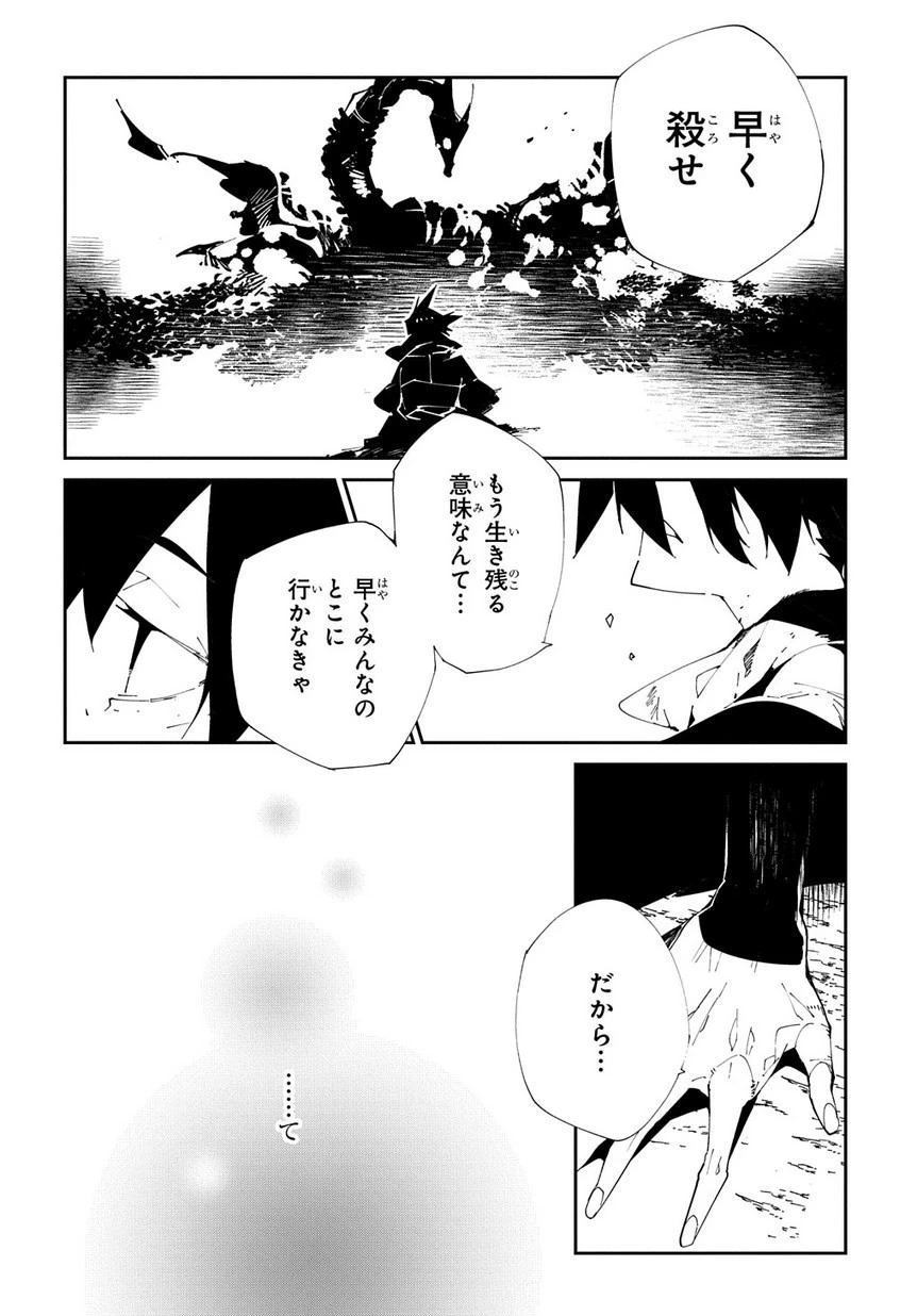 異世界転生の冒険者 第10話 - 22