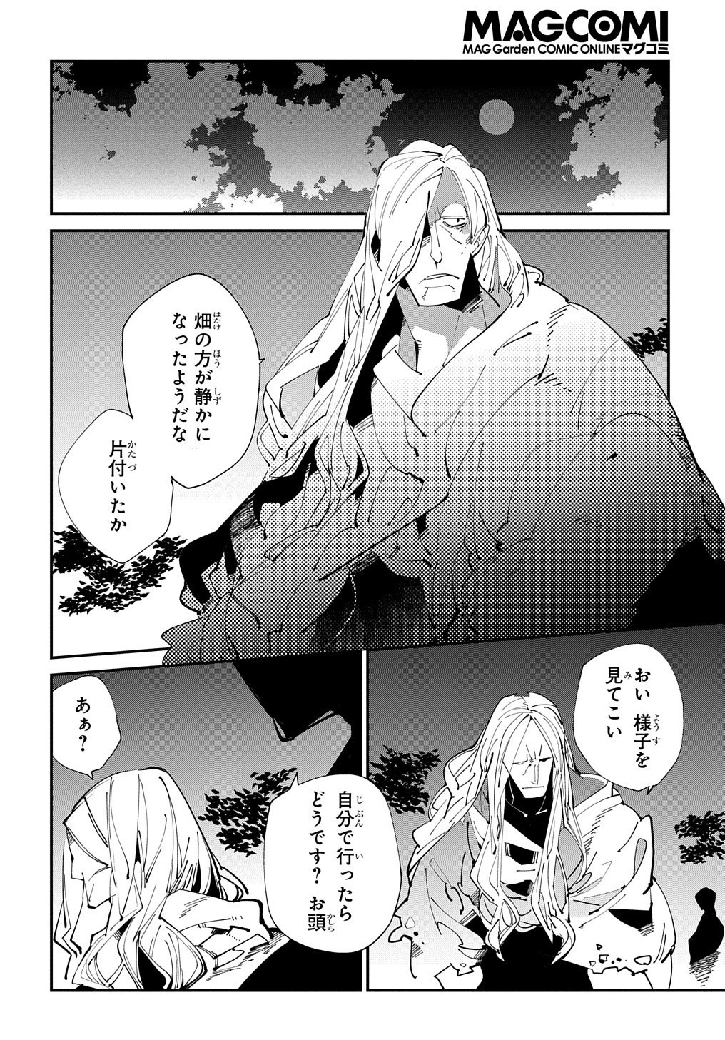 異世界転生の冒険者 第15話 - 12