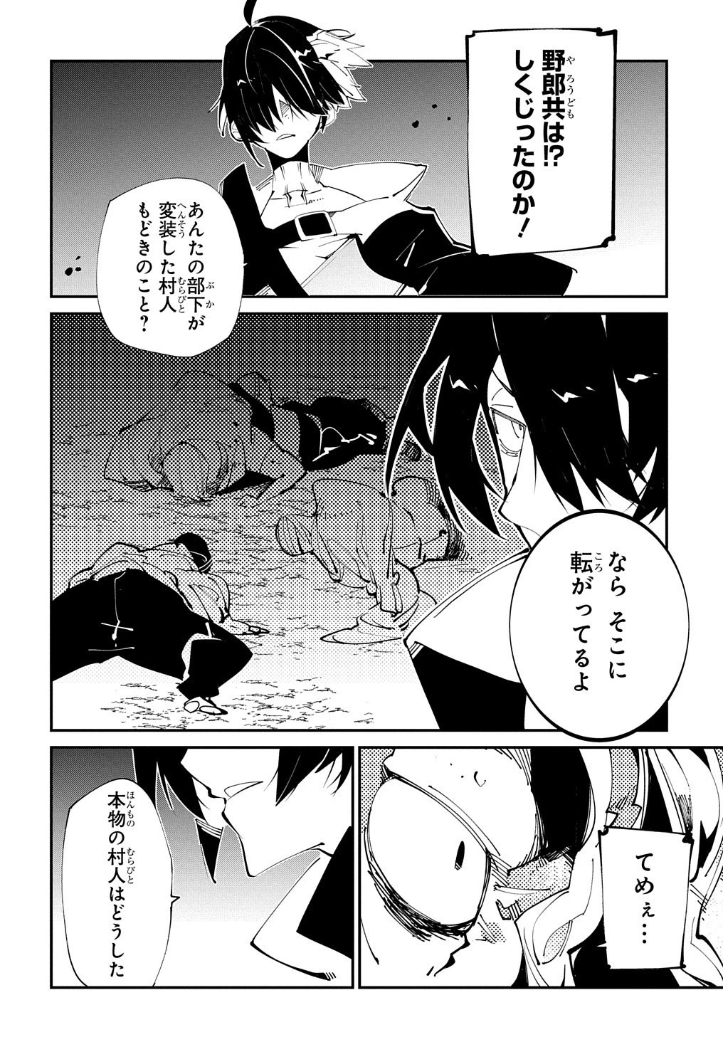 異世界転生の冒険者 第15話 - 14
