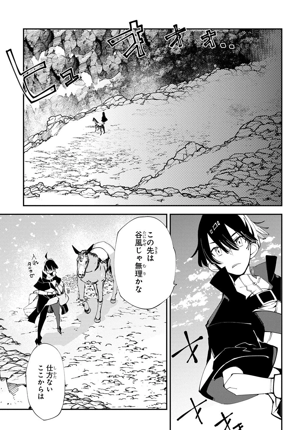 異世界転生の冒険者 第16話 - 19