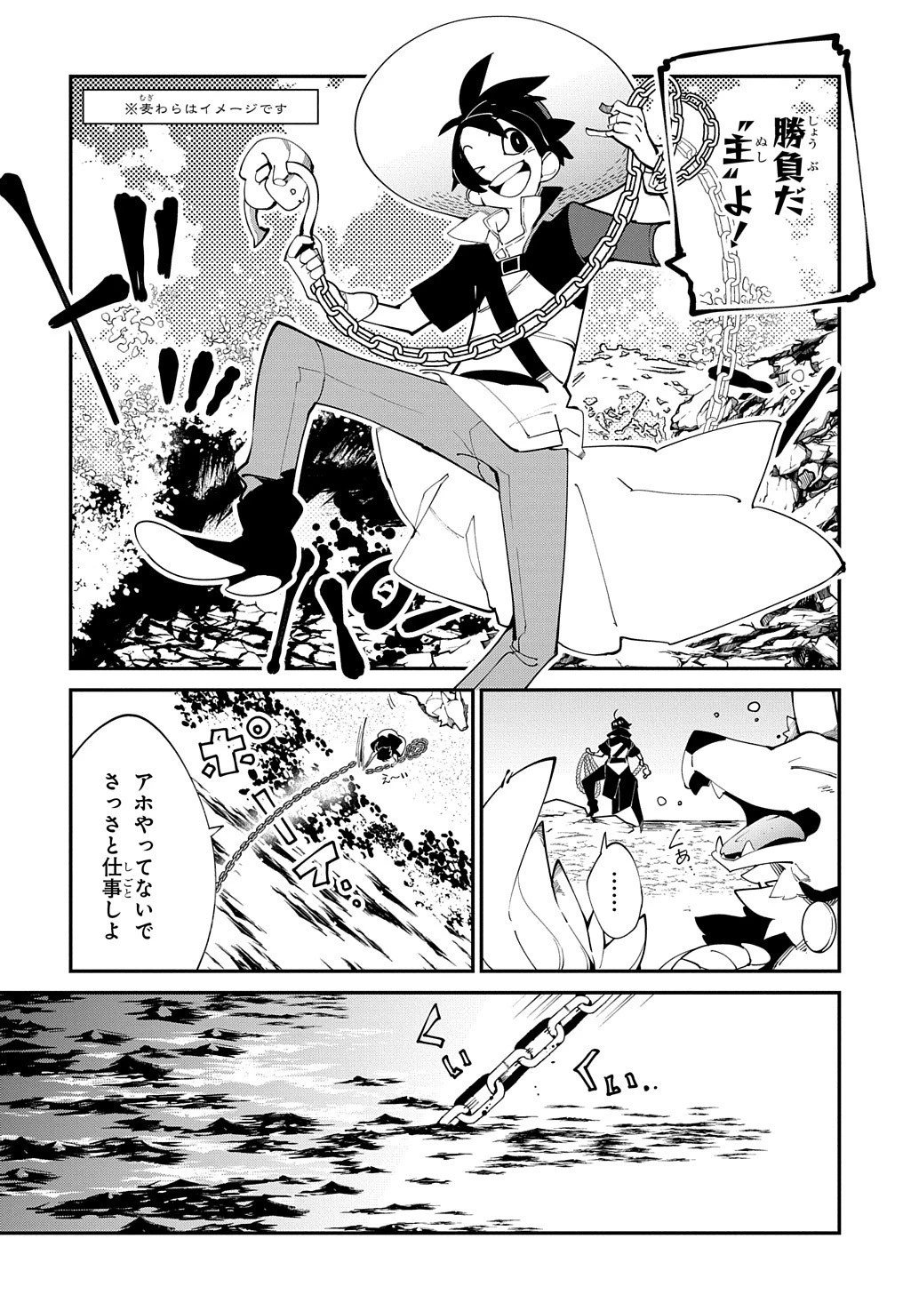 異世界転生の冒険者 第17話 - 13