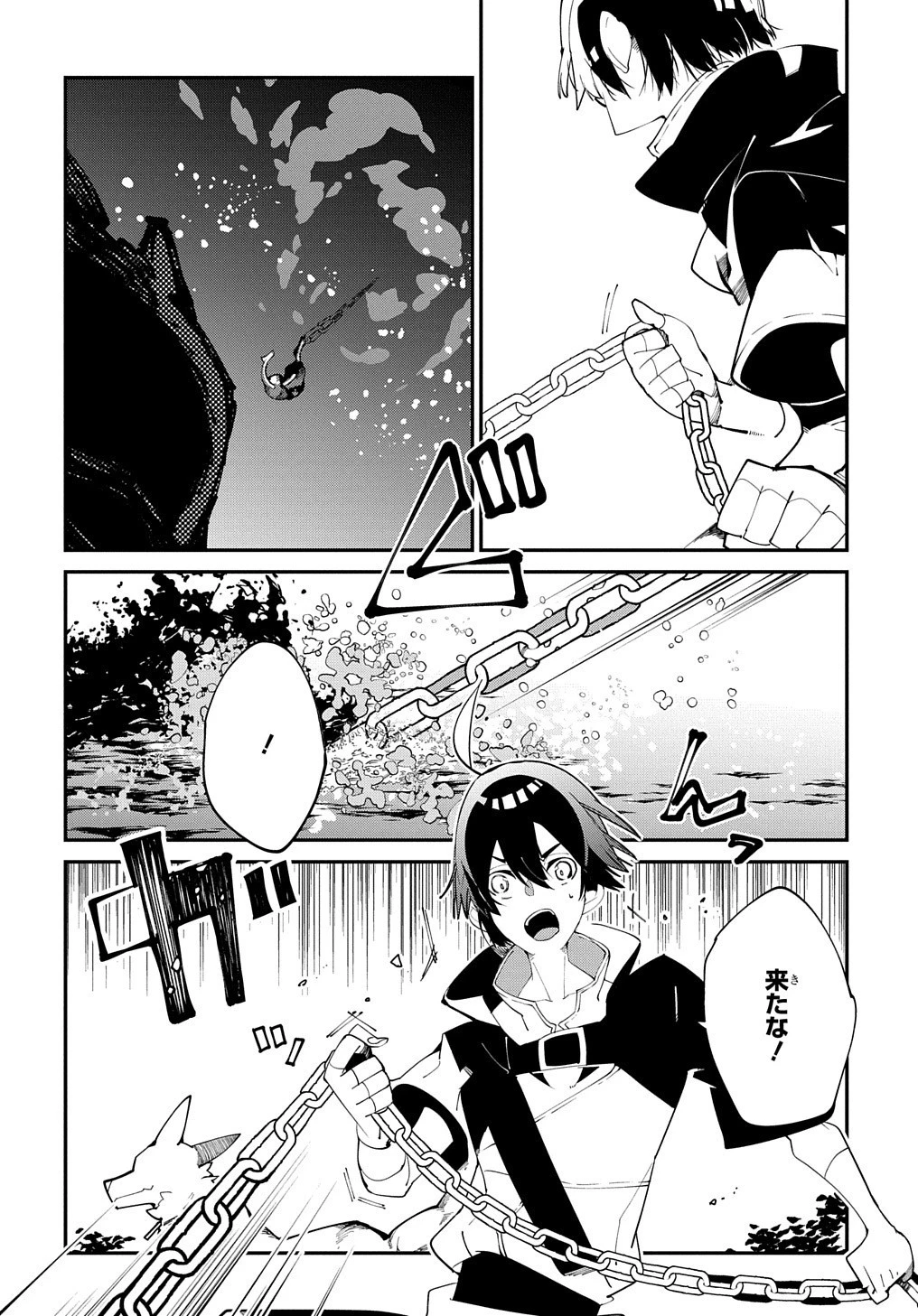異世界転生の冒険者 第17話 - 14