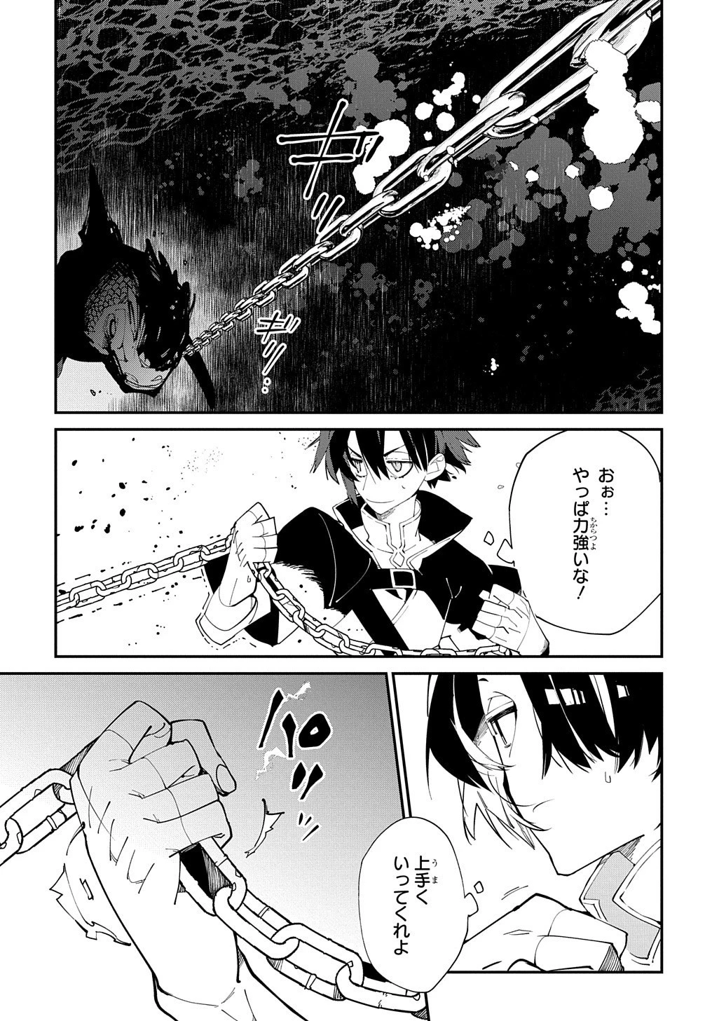 異世界転生の冒険者 第17話 - 15