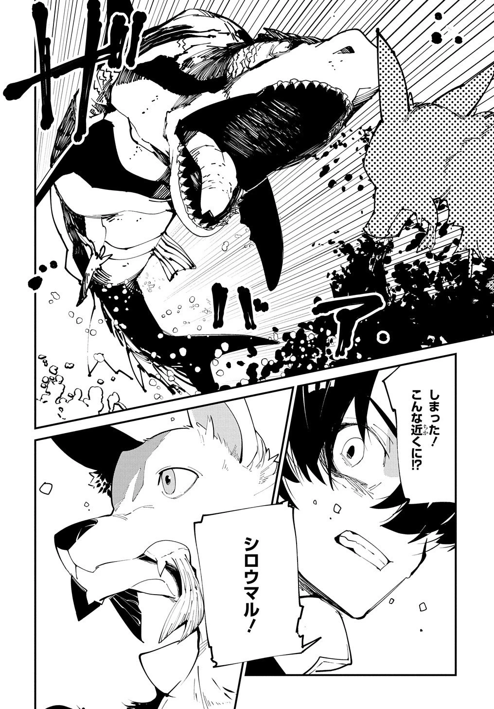 異世界転生の冒険者 第17話 - 18