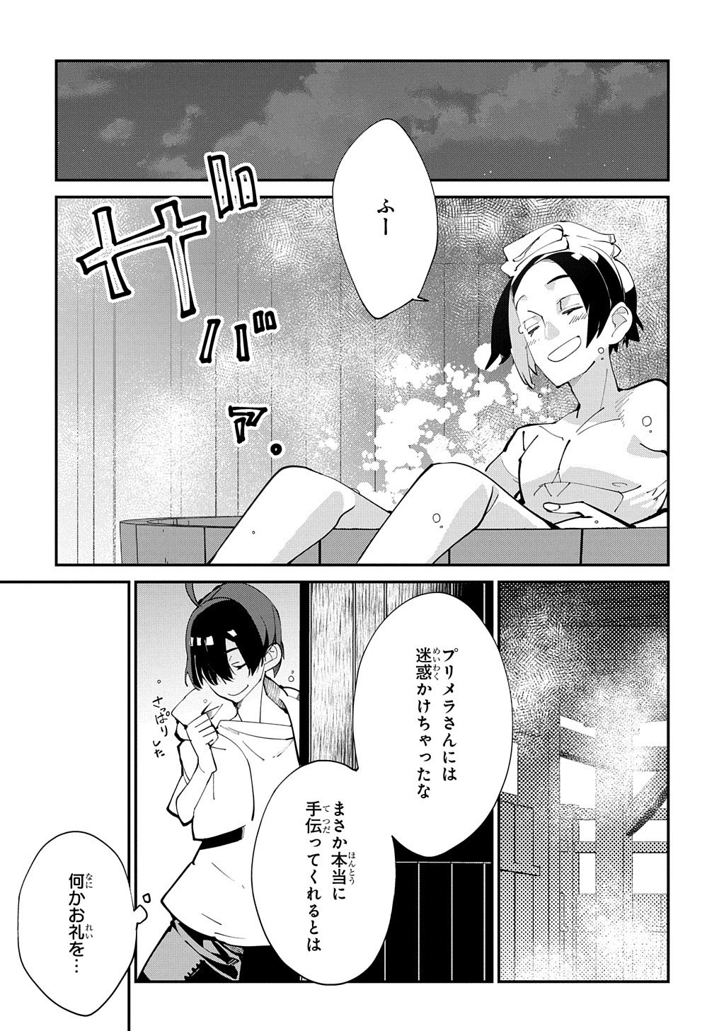 異世界転生の冒険者 第17話 - 28