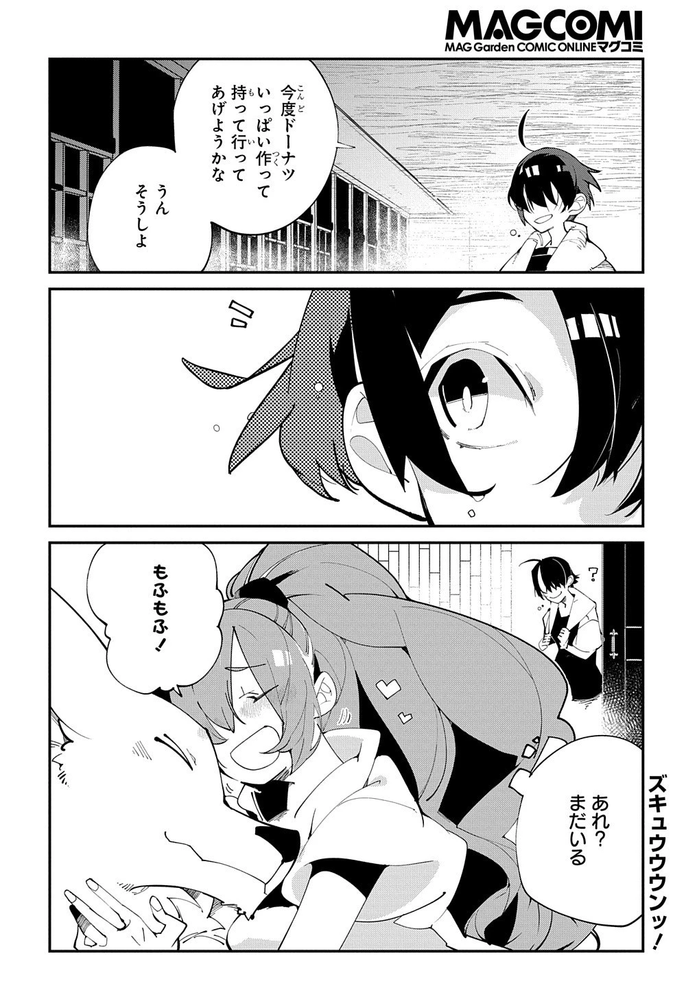 異世界転生の冒険者 第17話 - 30