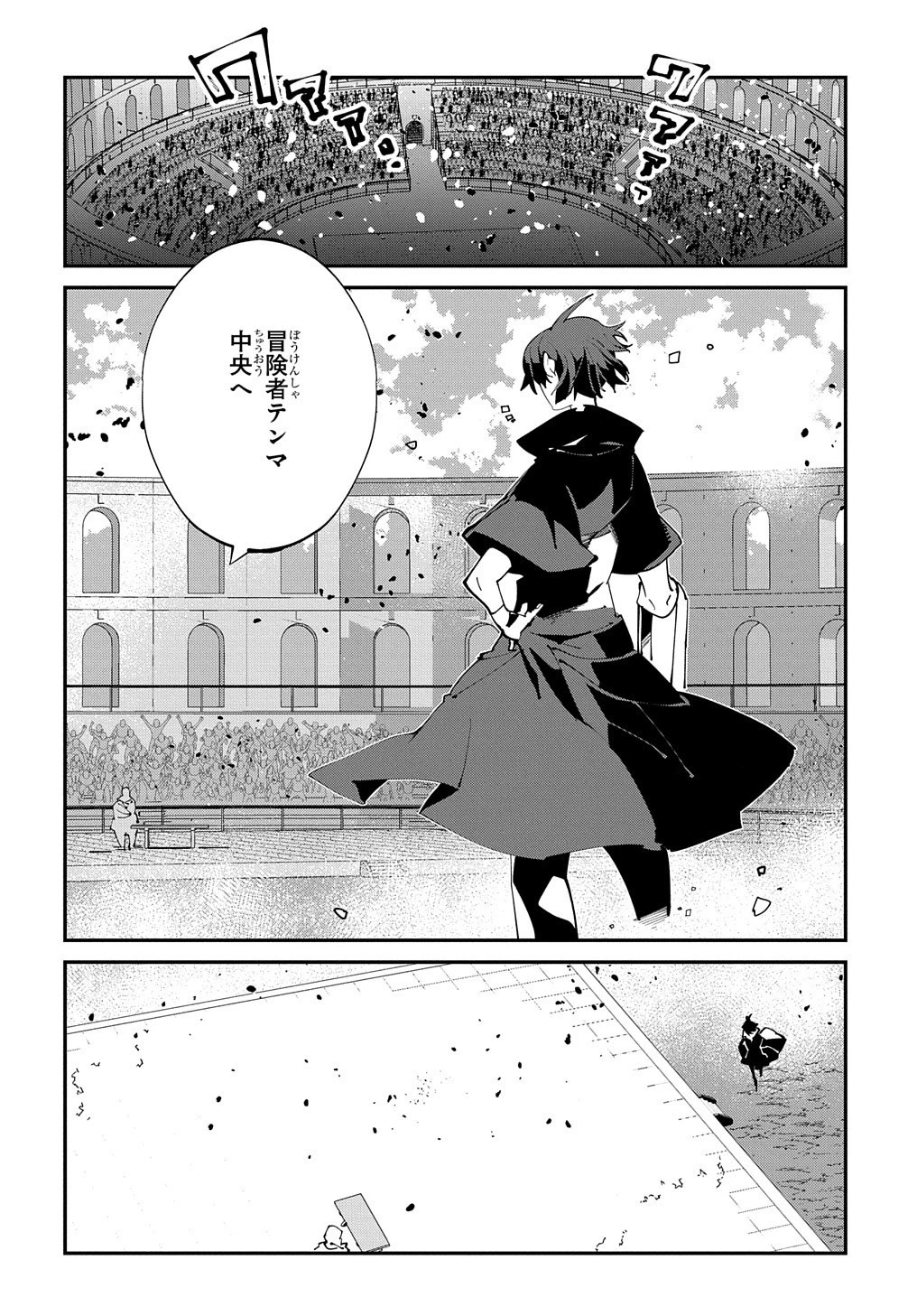 異世界転生の冒険者 第20話 - 4