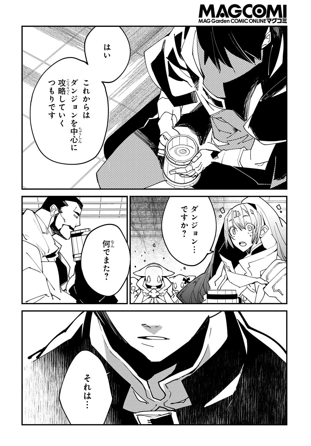 異世界転生の冒険者 第21話 - 16