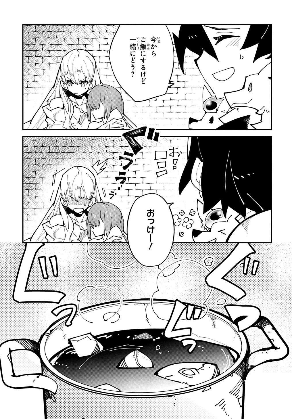異世界転生の冒険者 第27話 - 17