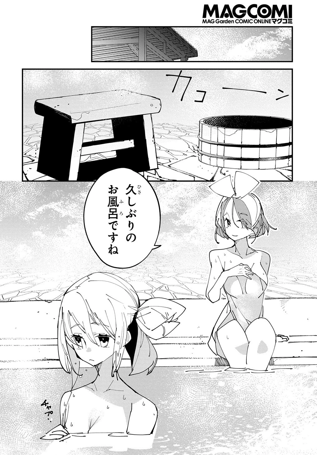 異世界転生の冒険者 第29話 - 4