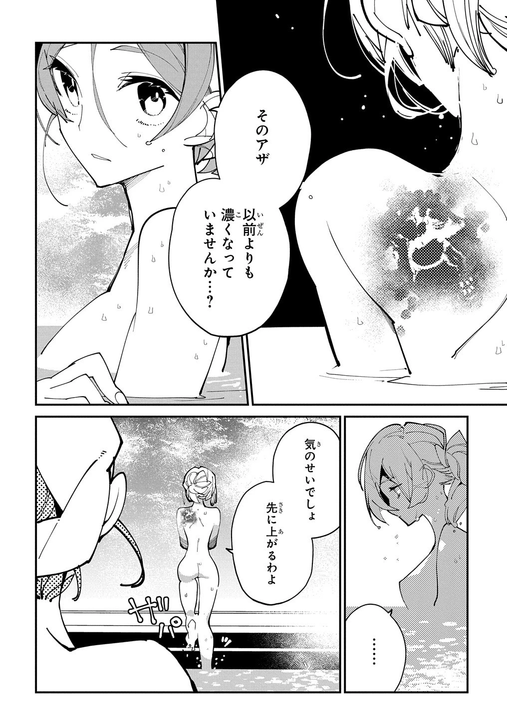 異世界転生の冒険者 第29話 - 6