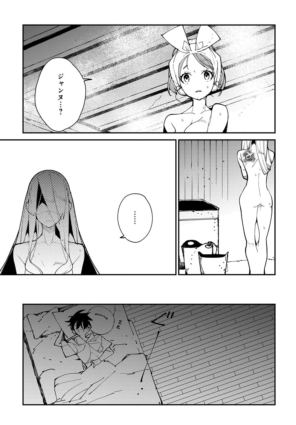 異世界転生の冒険者 第29話 - 7