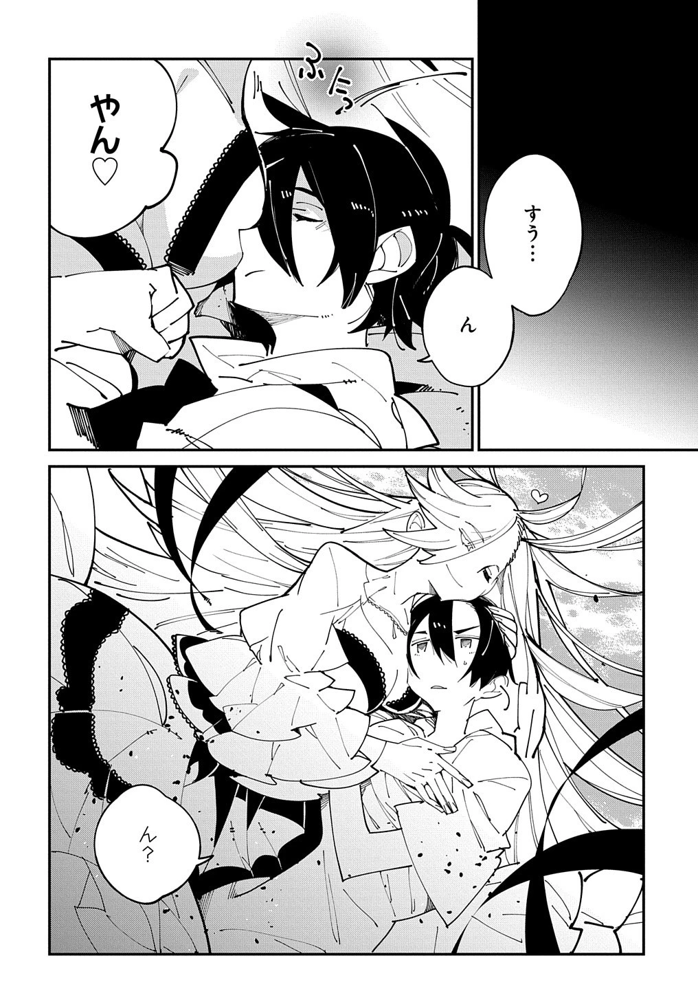 異世界転生の冒険者 第29話 - 8