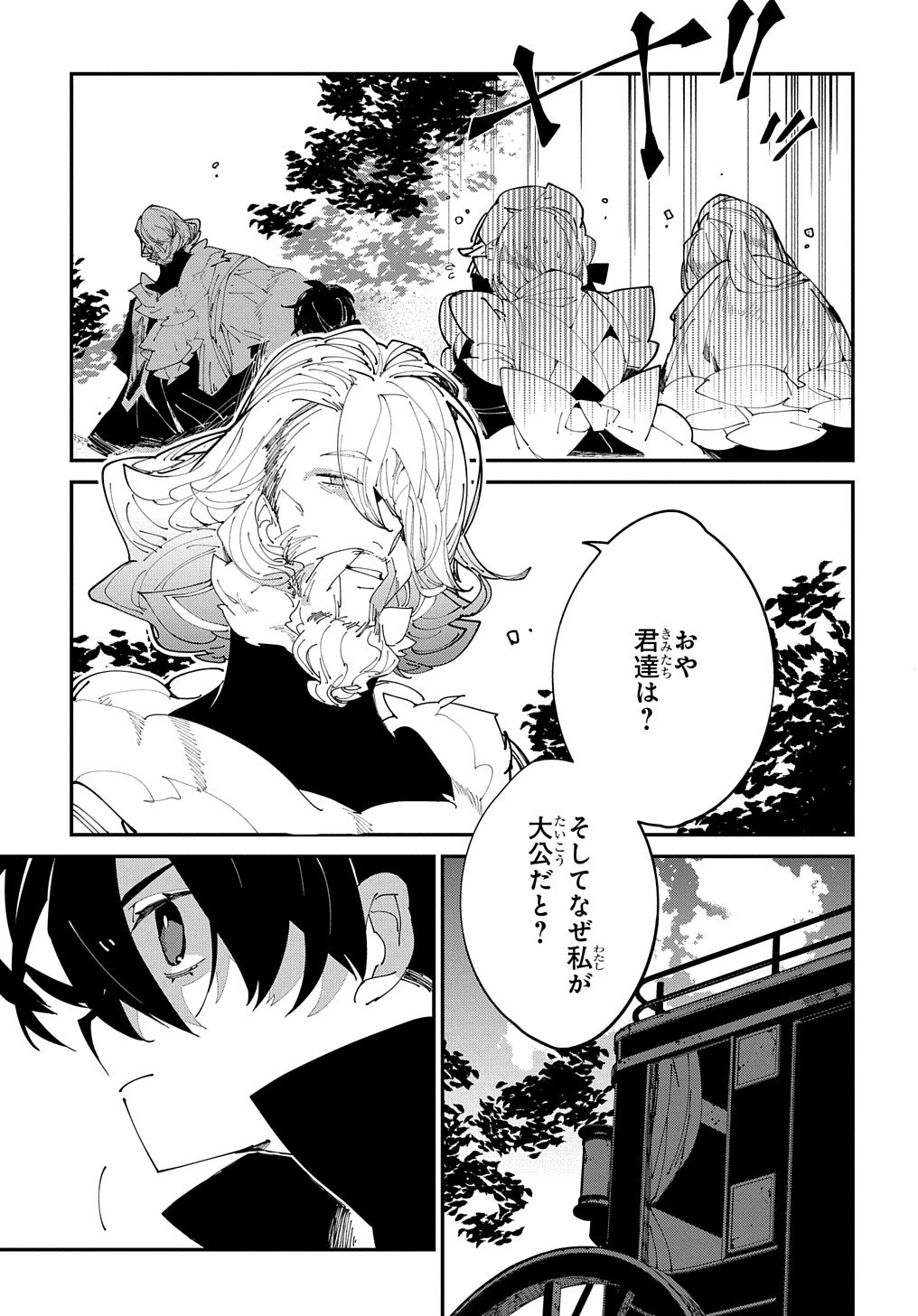 異世界転生の冒険者 第33話 - 19