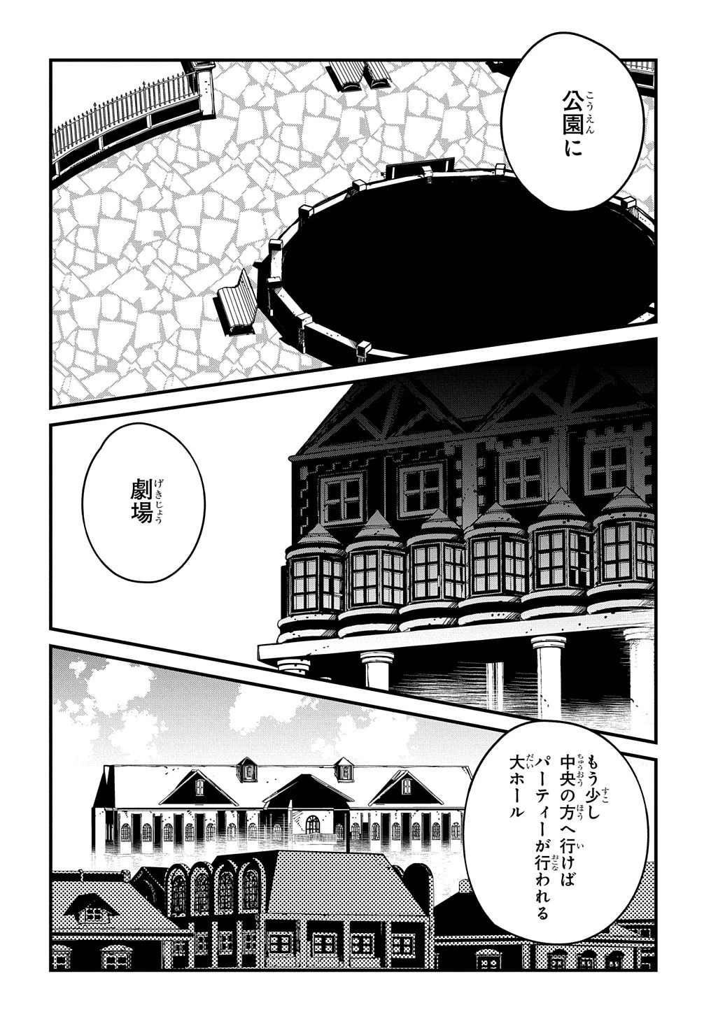 異世界転生の冒険者 第35話 - 10