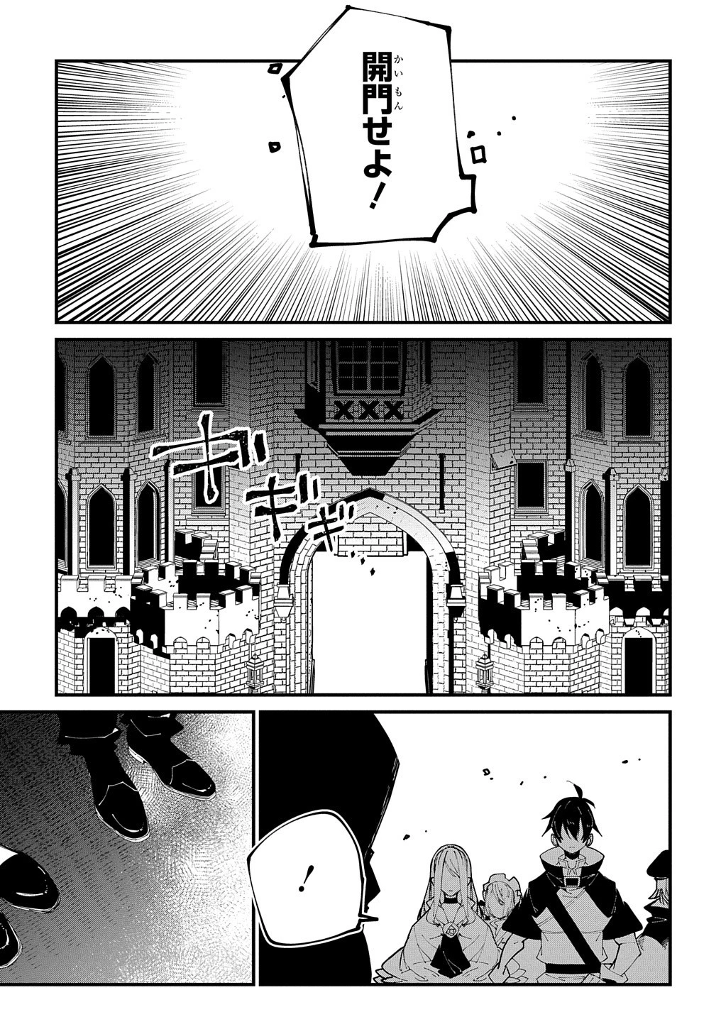 異世界転生の冒険者 第35話 - 13