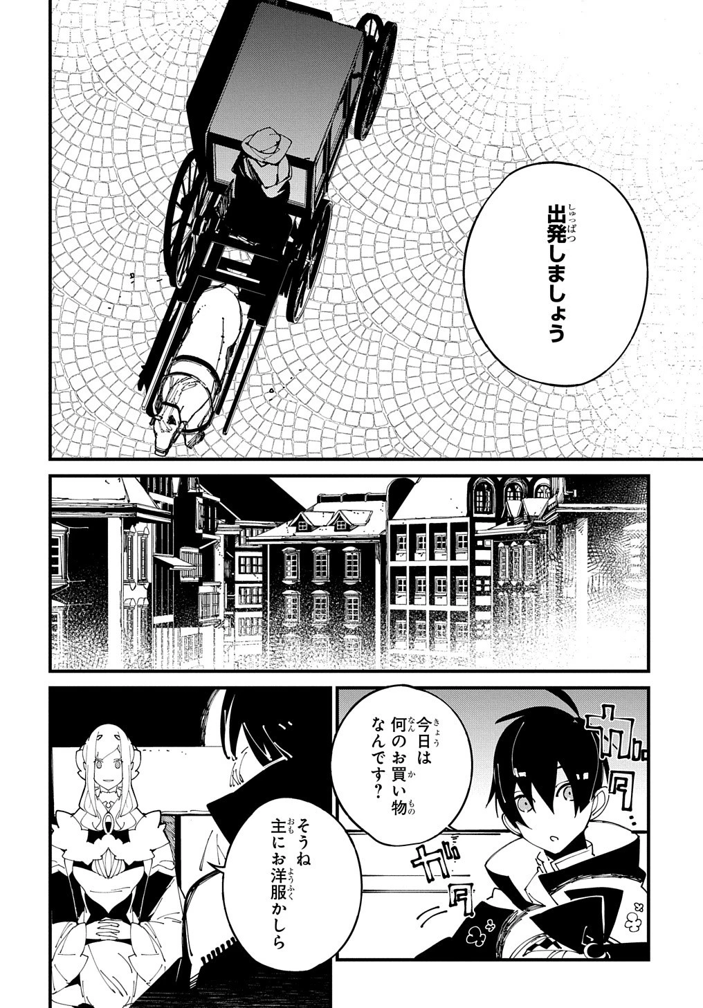 異世界転生の冒険者 第37話 - 16