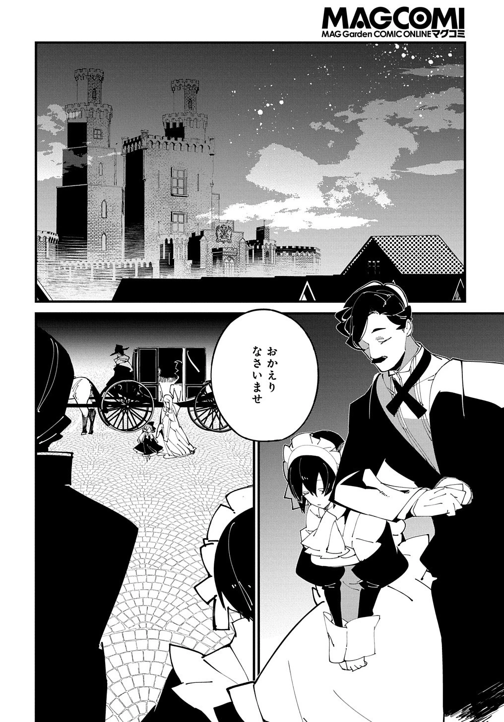 異世界転生の冒険者 第37話 - 22