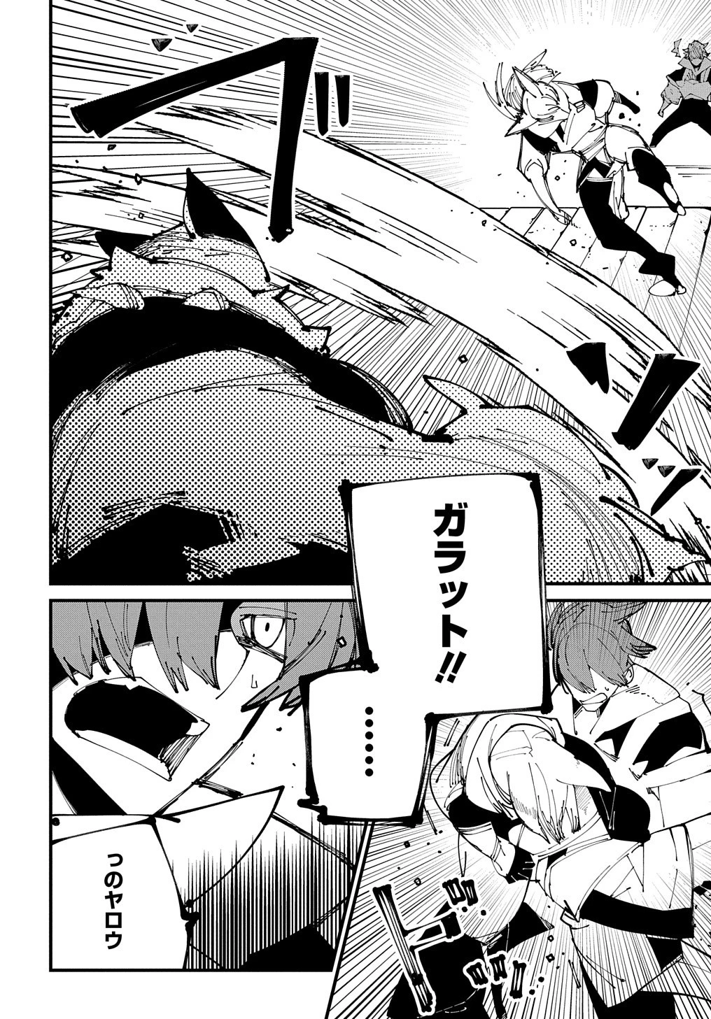 異世界転生の冒険者 第40話 - 2