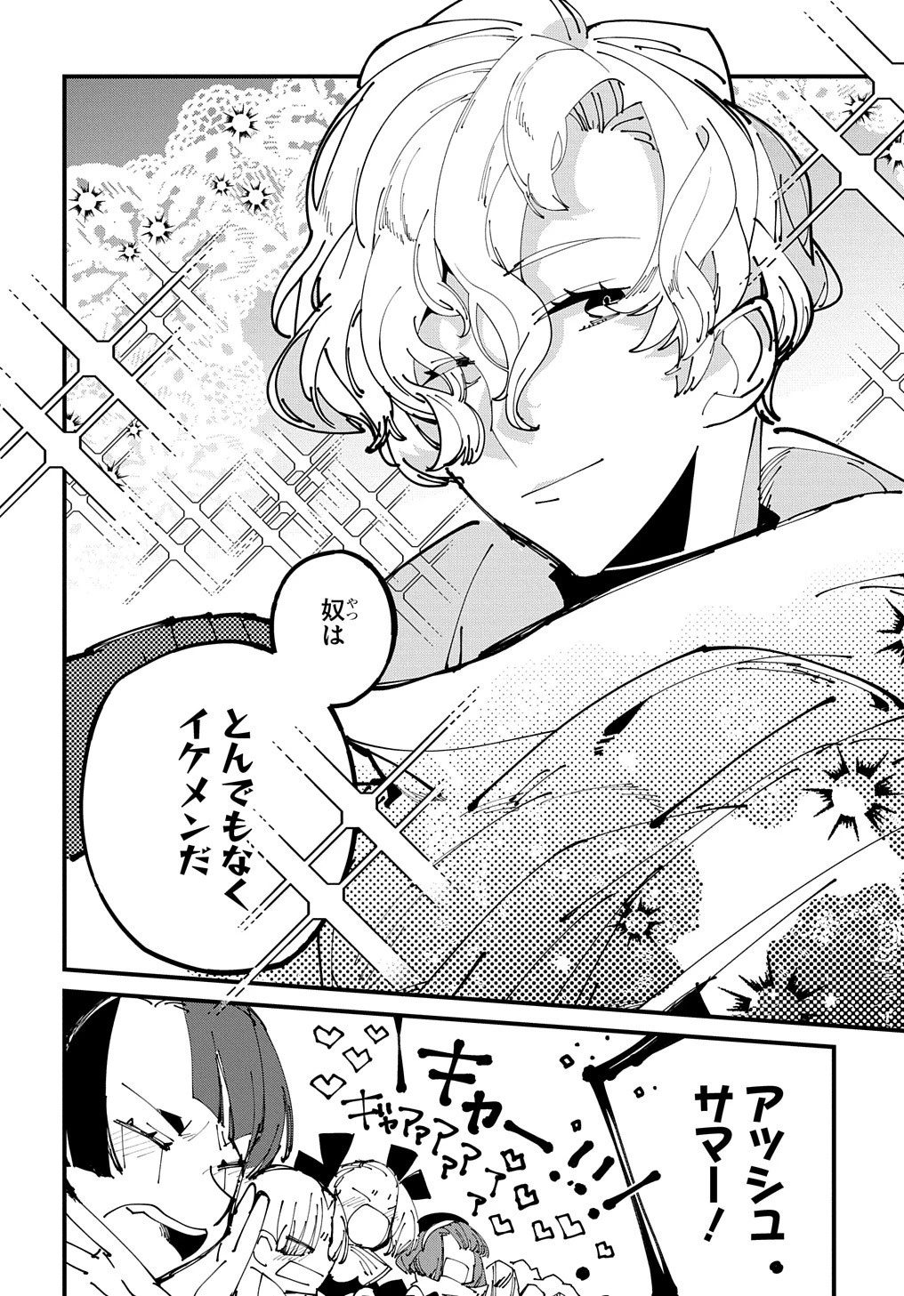 異世界転生の冒険者 第40話 - 14