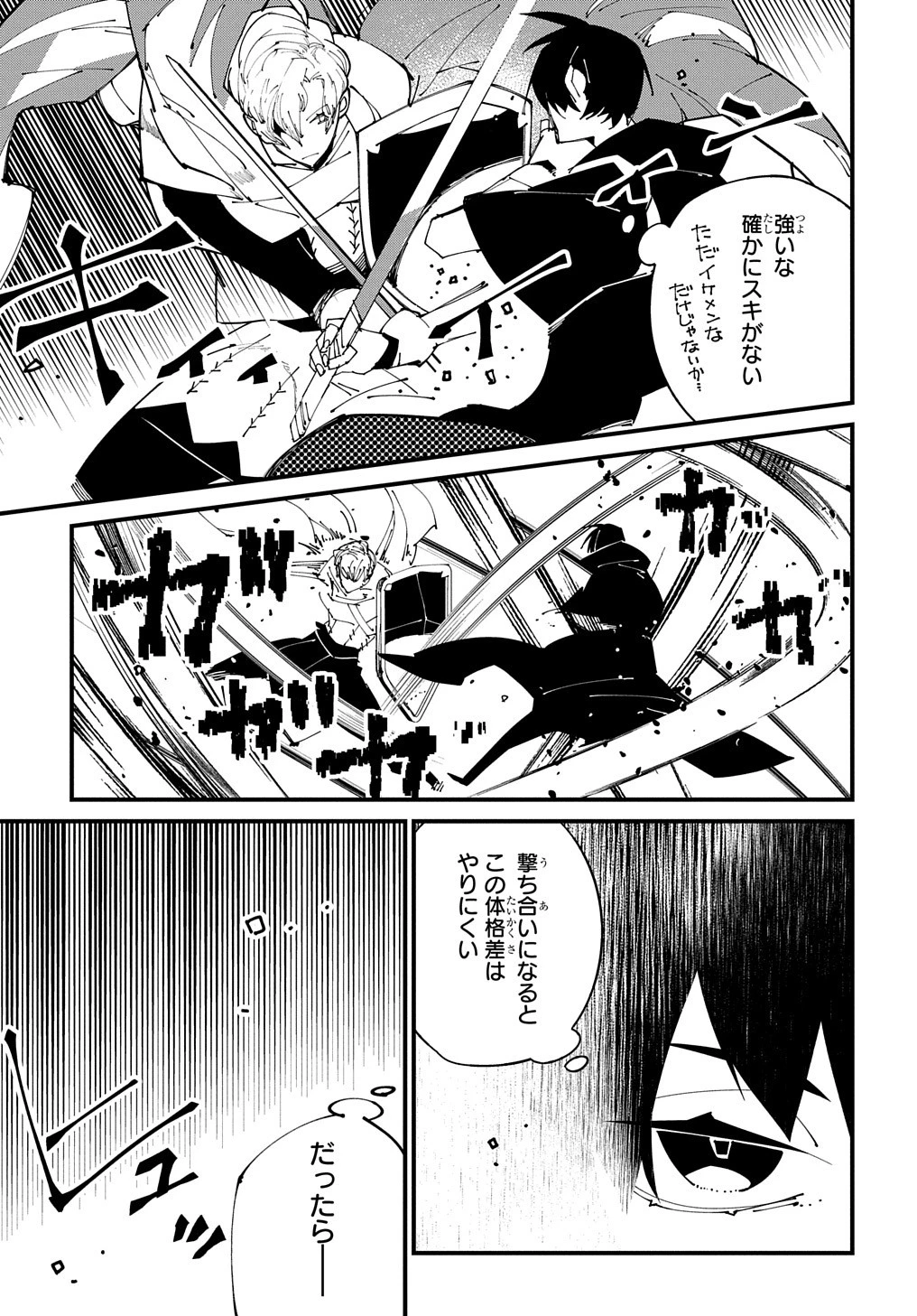 異世界転生の冒険者 第40話 - 19