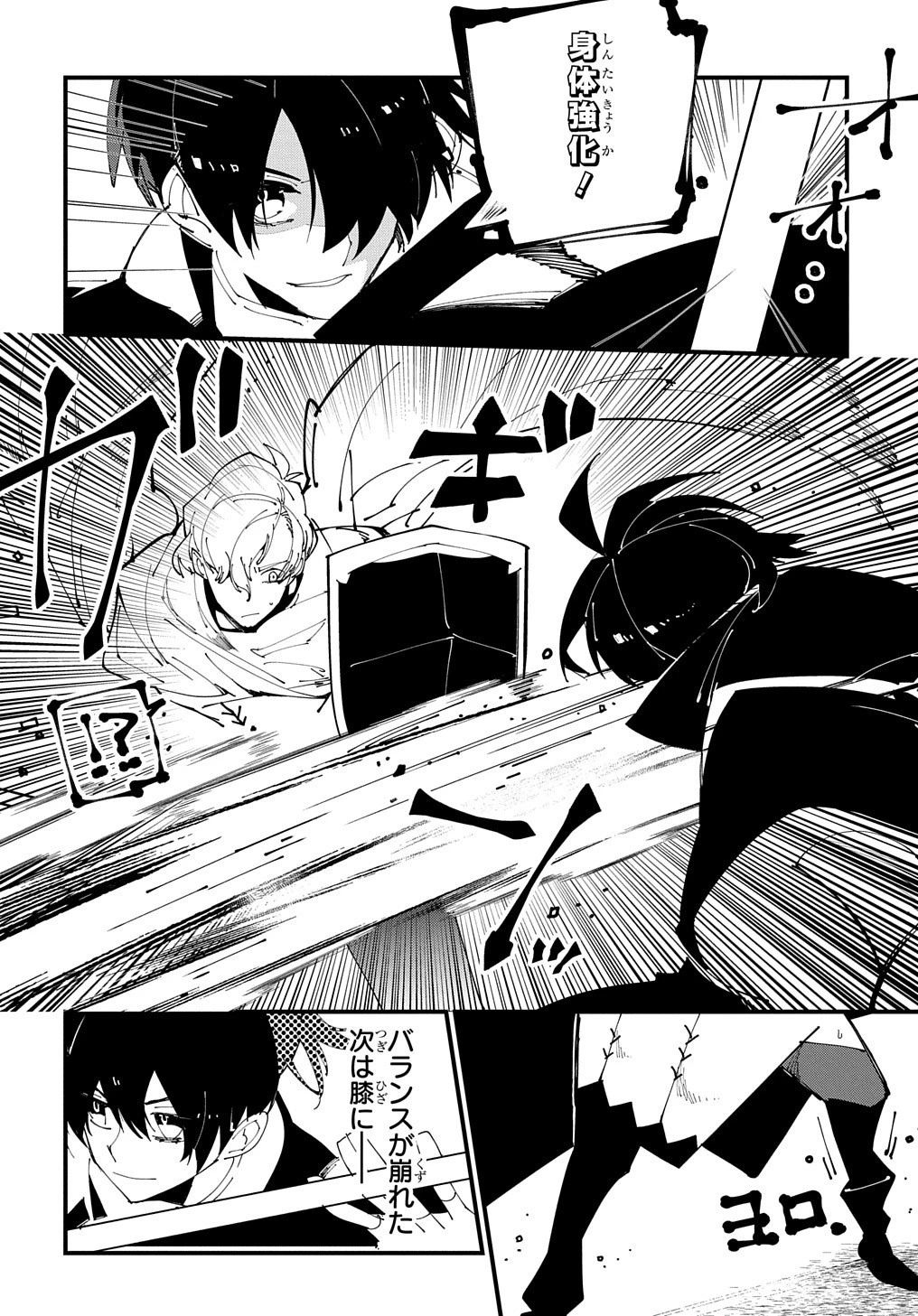 異世界転生の冒険者 第40話 - 20