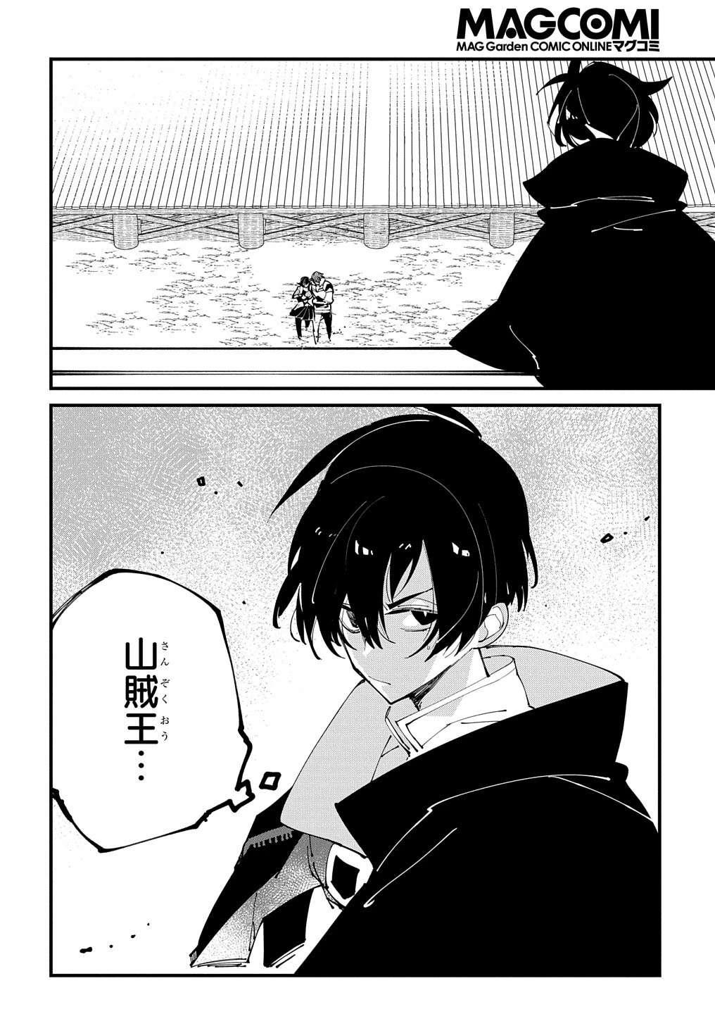 異世界転生の冒険者 第42話 - 30