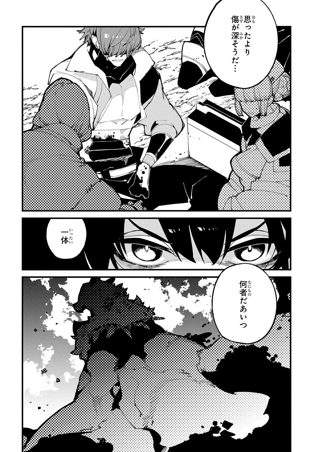 異世界転生の冒険者 第43話 - 2