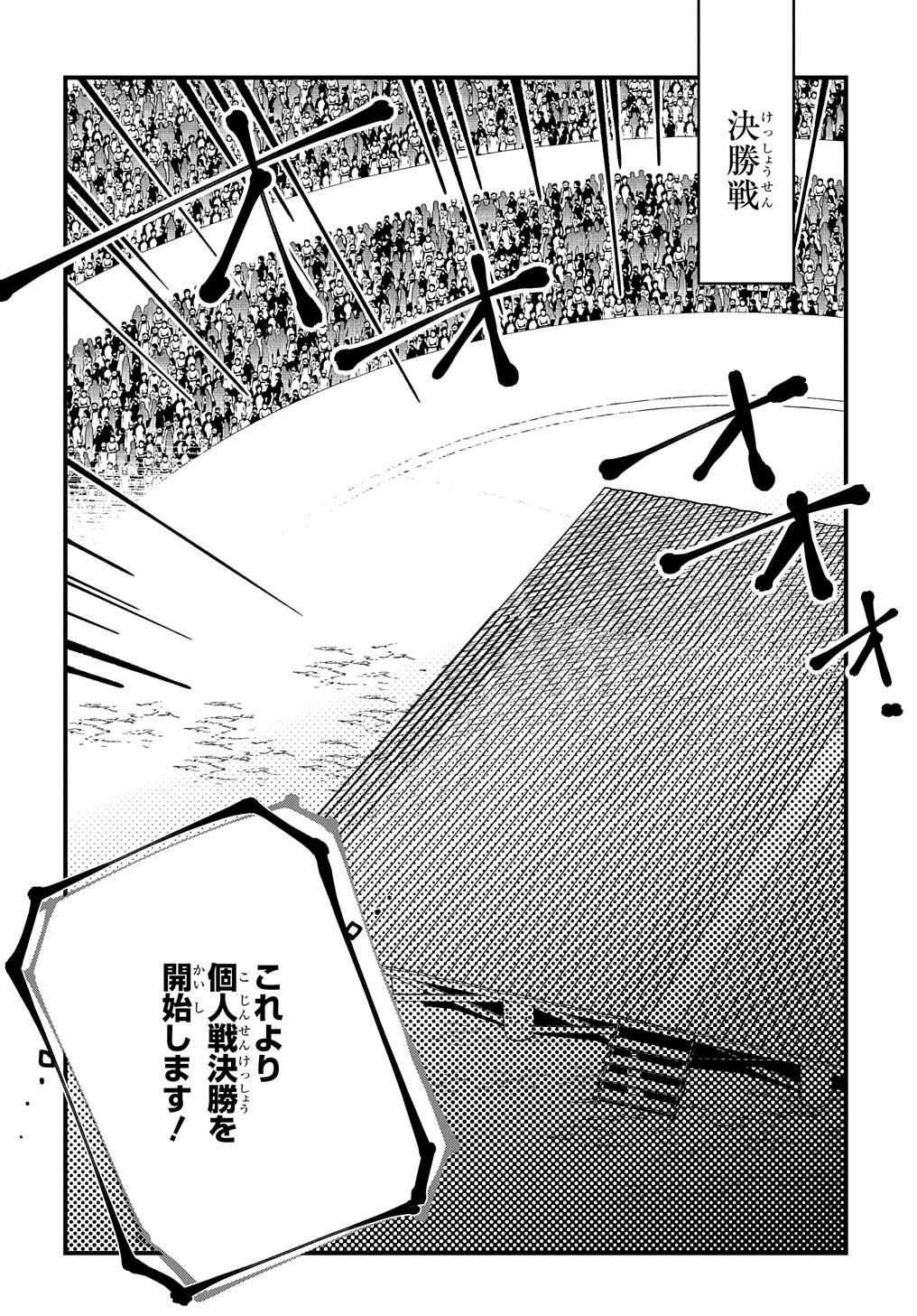 異世界転生の冒険者 第43話 - 20