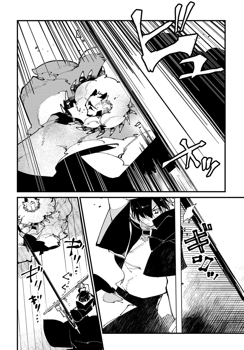 異世界転生の冒険者 第43話 - 24
