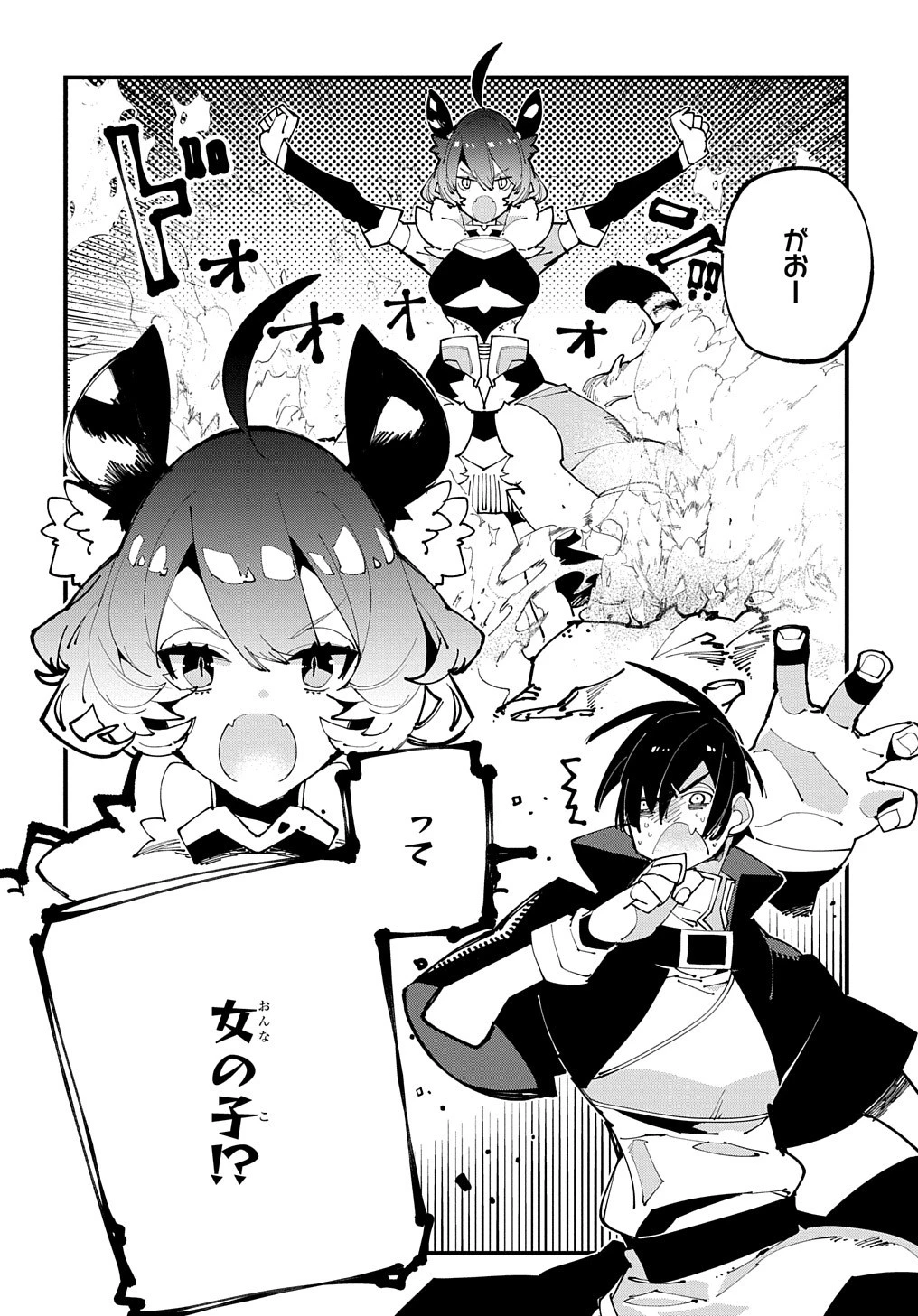 異世界転生の冒険者 第43話 - 32