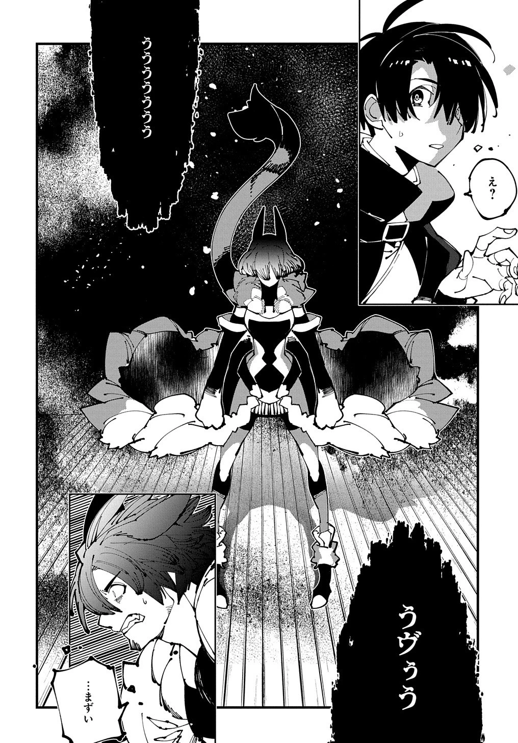 異世界転生の冒険者 第45話 - 6