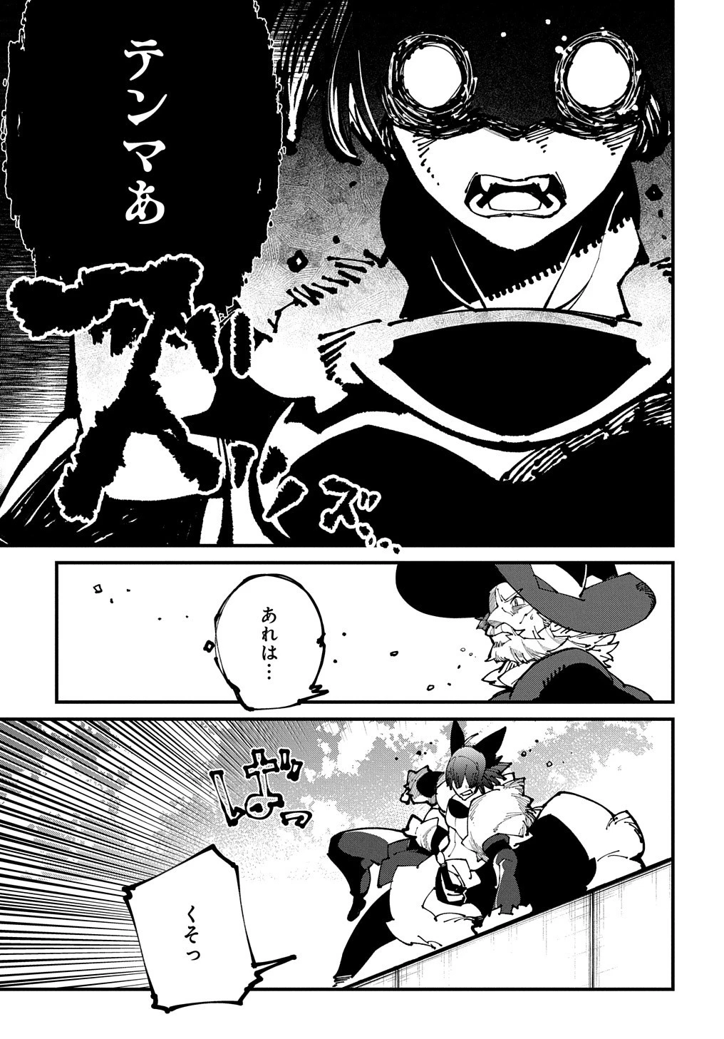 異世界転生の冒険者 第45話 - 7