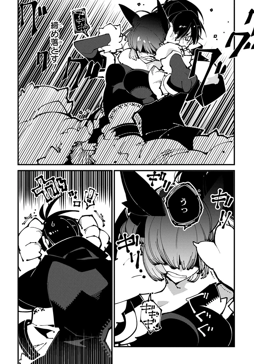 異世界転生の冒険者 第45話 - 20