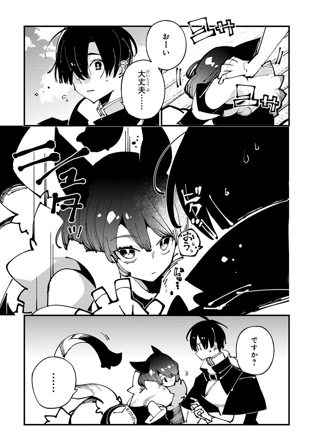 異世界転生の冒険者 第45話 - 25
