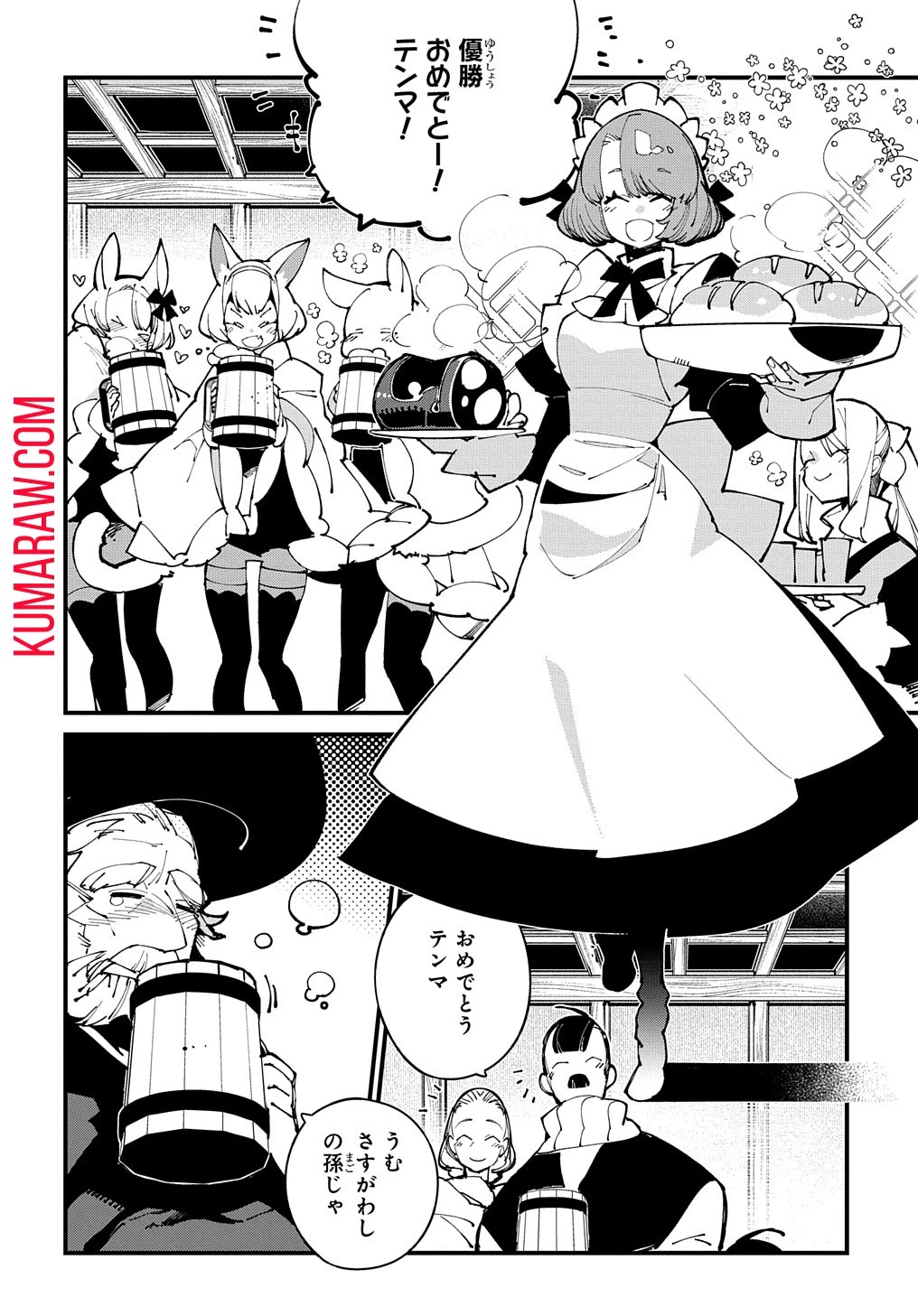 異世界転生の冒険者 第47話 - 2