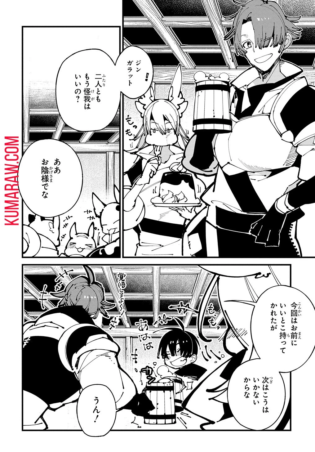 異世界転生の冒険者 第47話 - 4