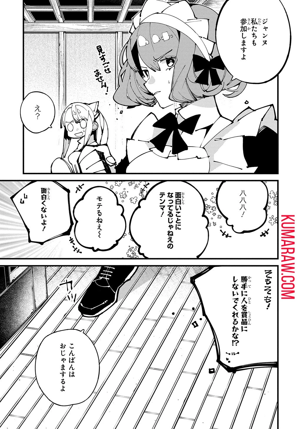 異世界転生の冒険者 第47話 - 13