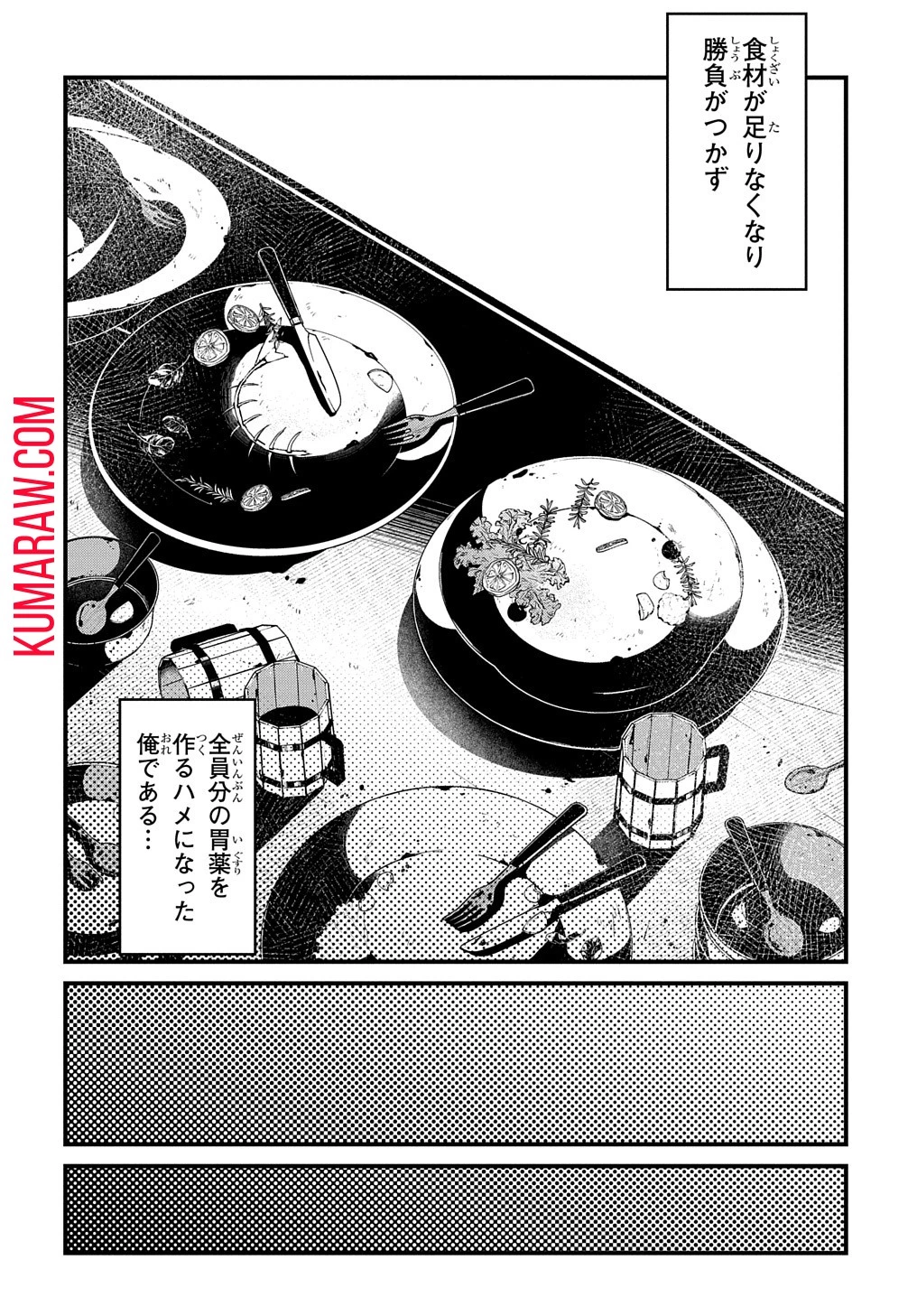 異世界転生の冒険者 第47話 - 18
