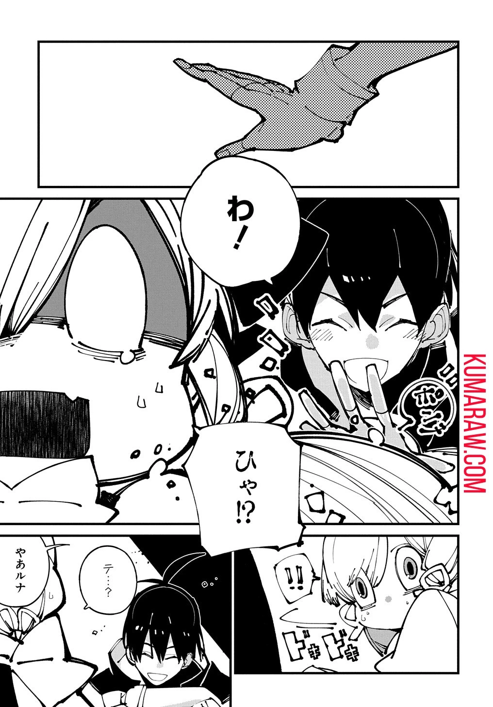 異世界転生の冒険者 第47話 - 21