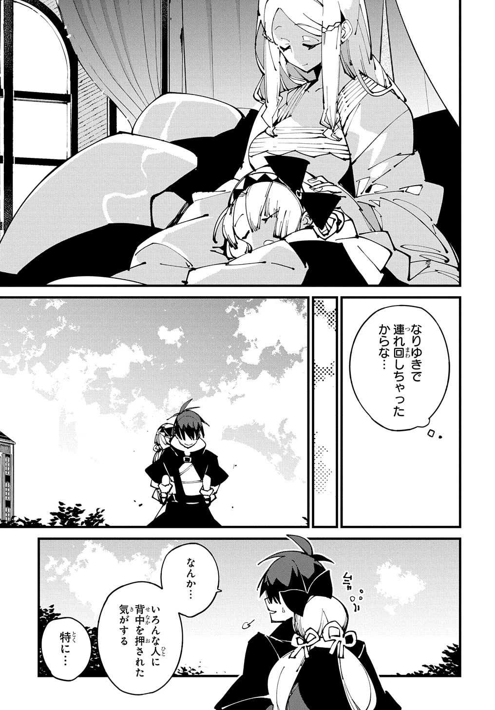 異世界転生の冒険者 第49話 - 29