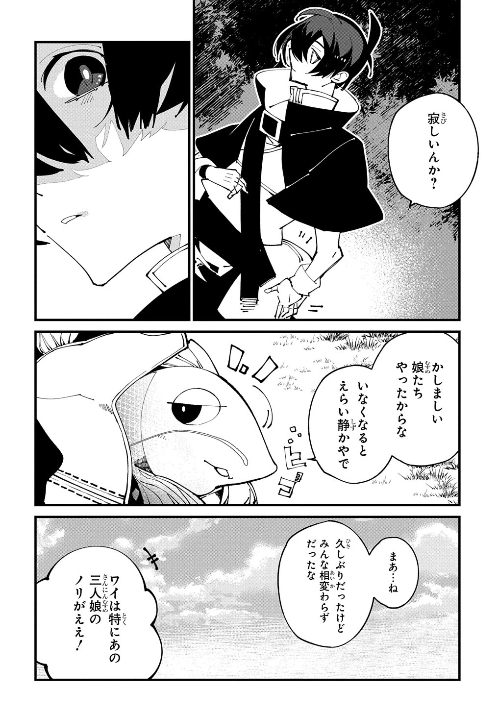 異世界転生の冒険者 第50話 - 12
