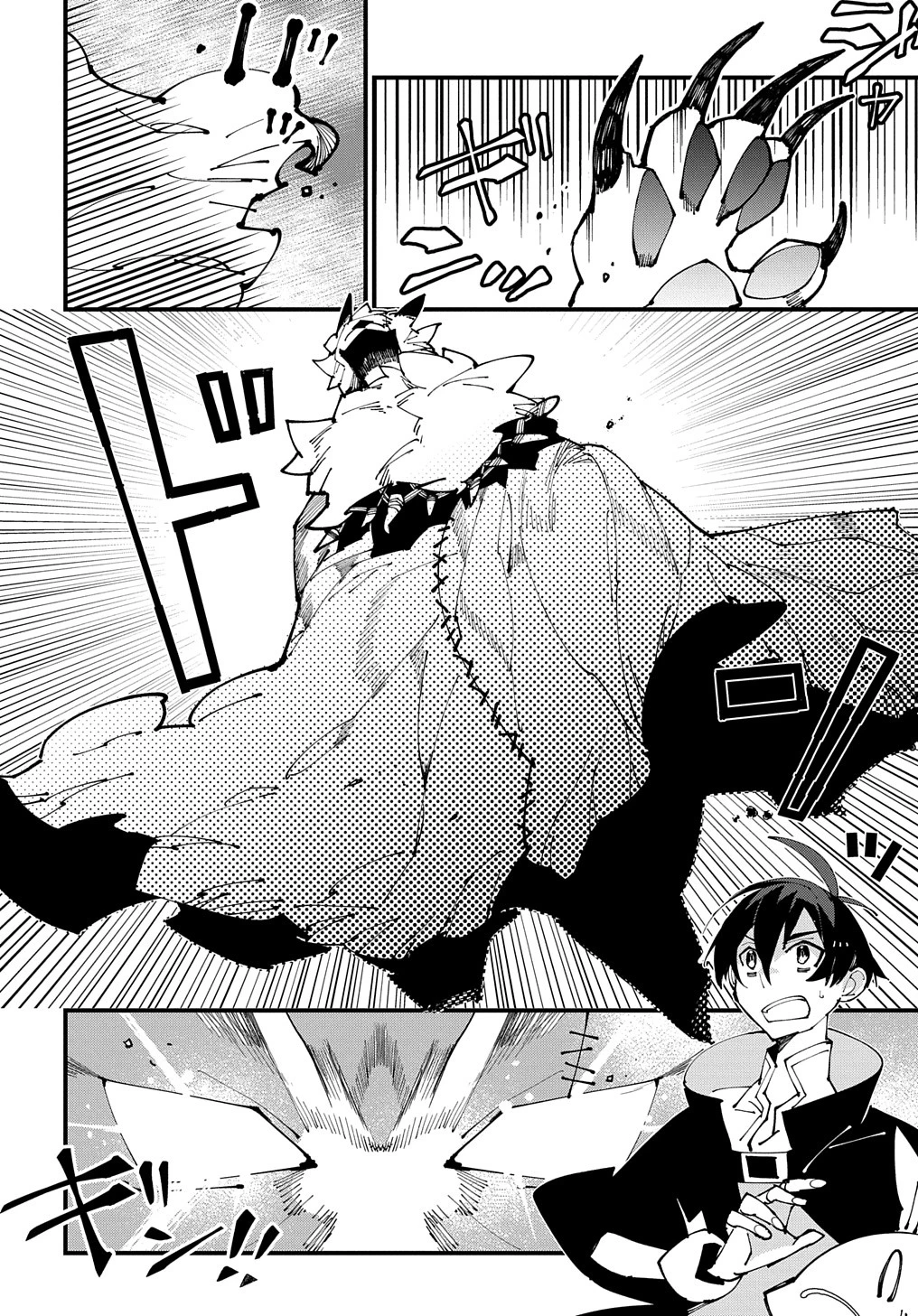 異世界転生の冒険者 第50話 - 16